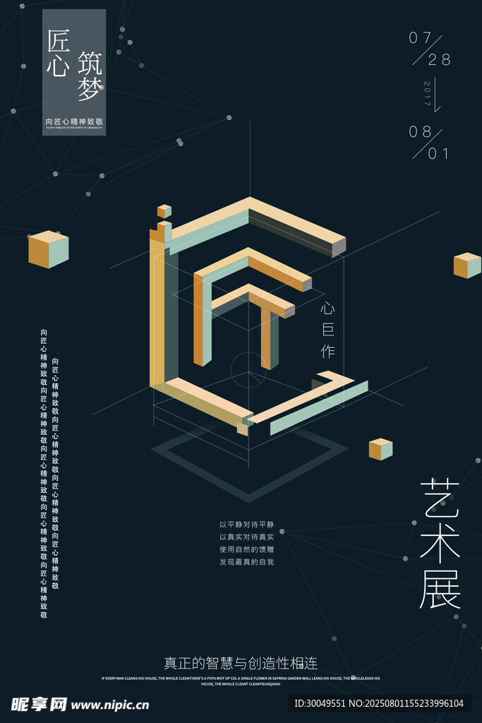  毕业设计展