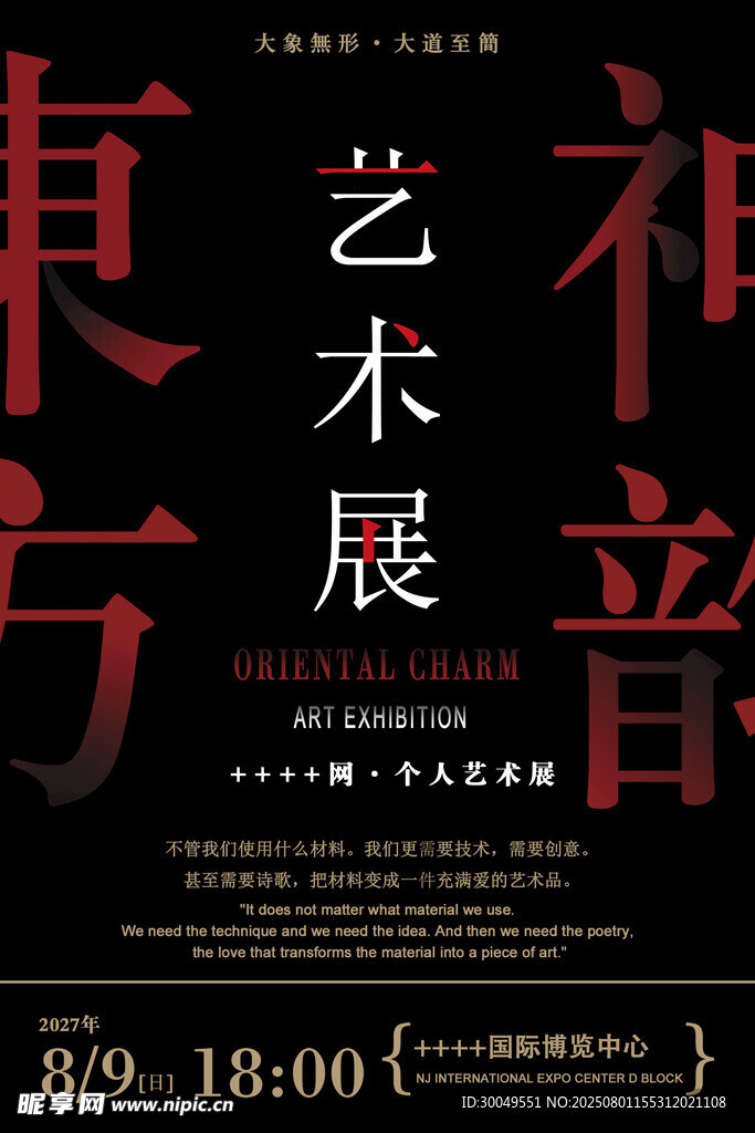  毕业设计展