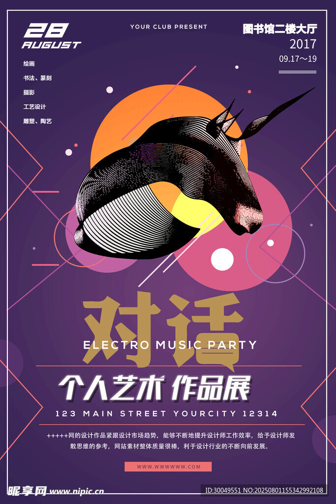  毕业设计展