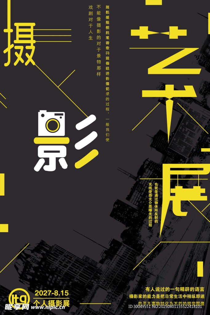  毕业设计展