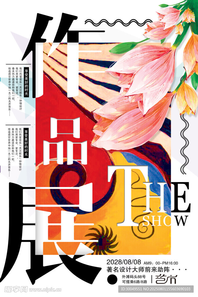  毕业设计展