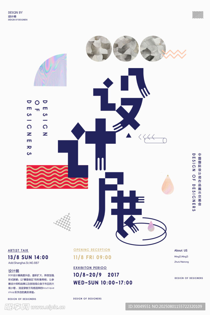  毕业设计展
