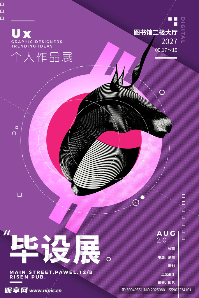  毕业设计展