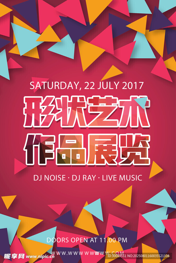毕业设计展