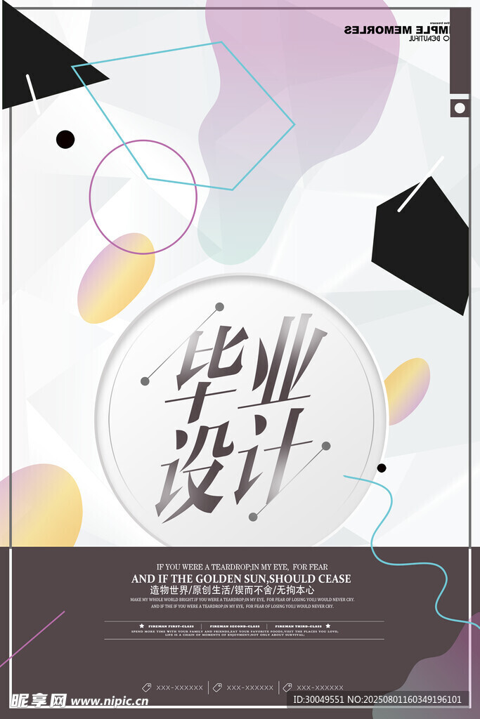  毕业设计展