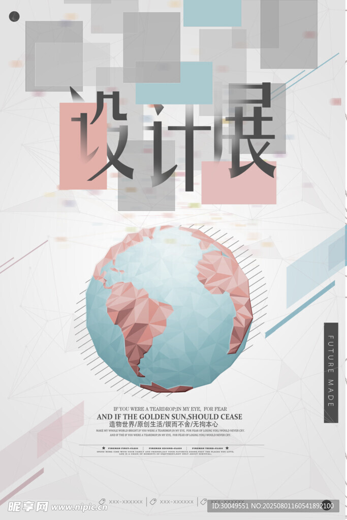  毕业设计展
