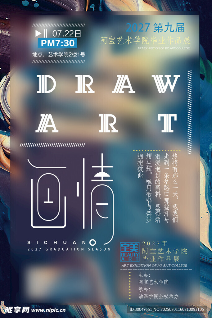 毕业设计展