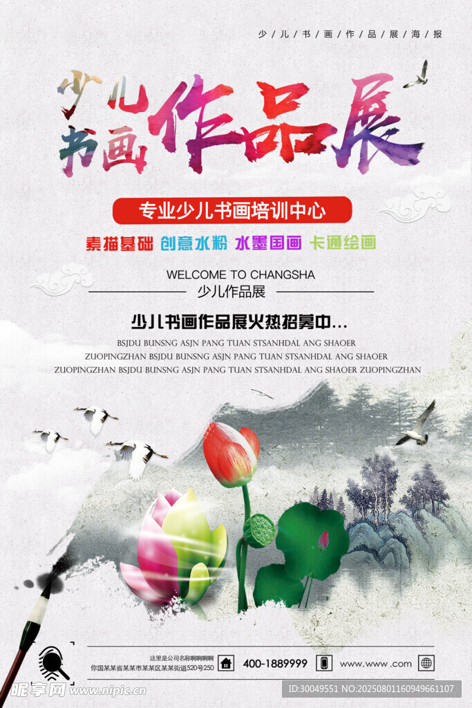 毕业设计展