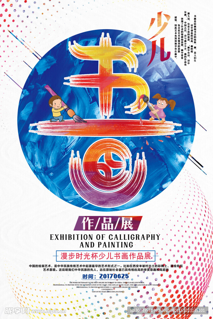 毕业设计展