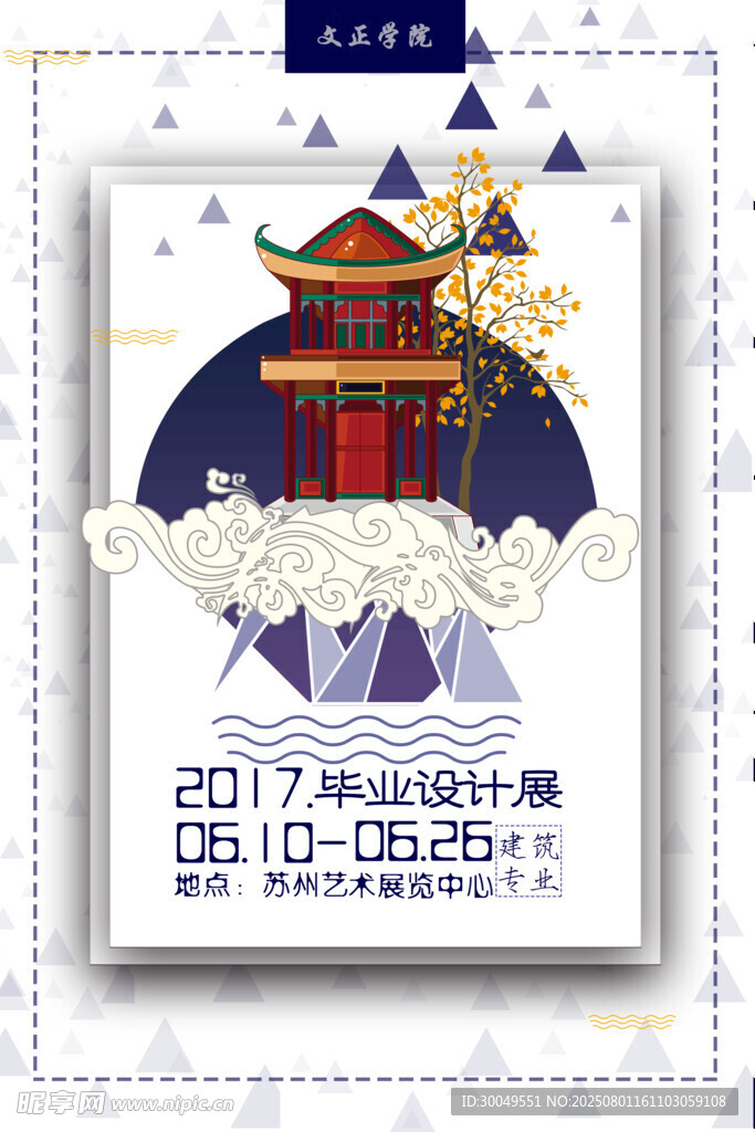 毕业设计展