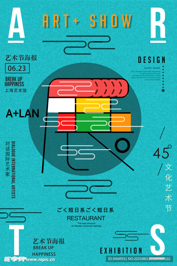 毕业设计展