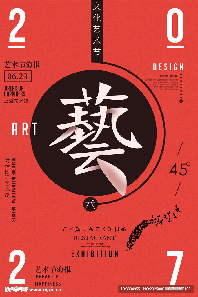 毕业设计展