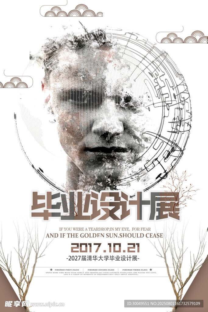 毕业设计展