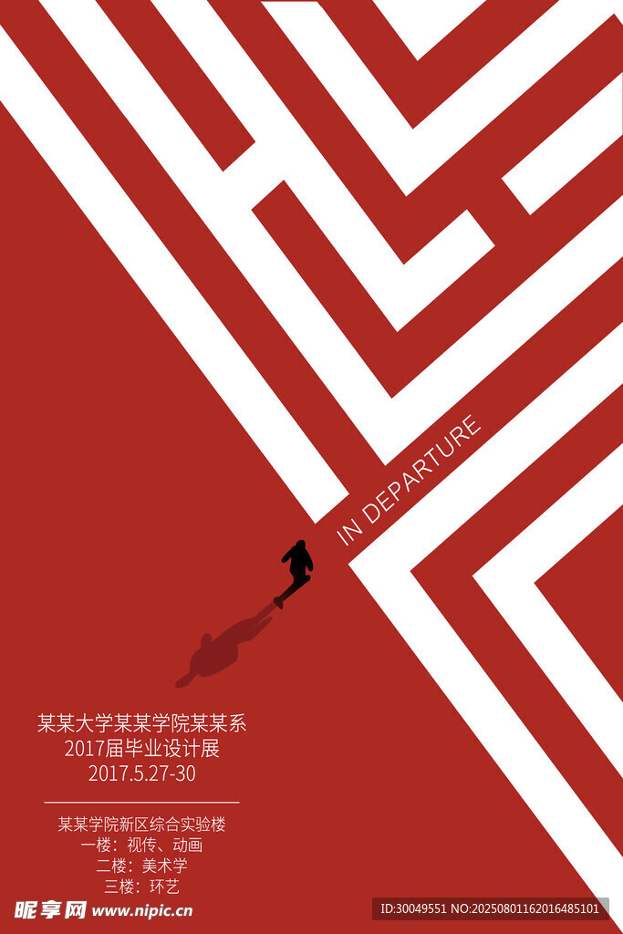 毕业设计展