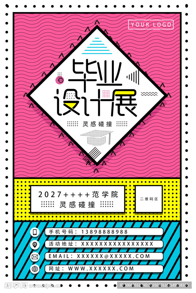 毕业设计展