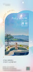 满房海报