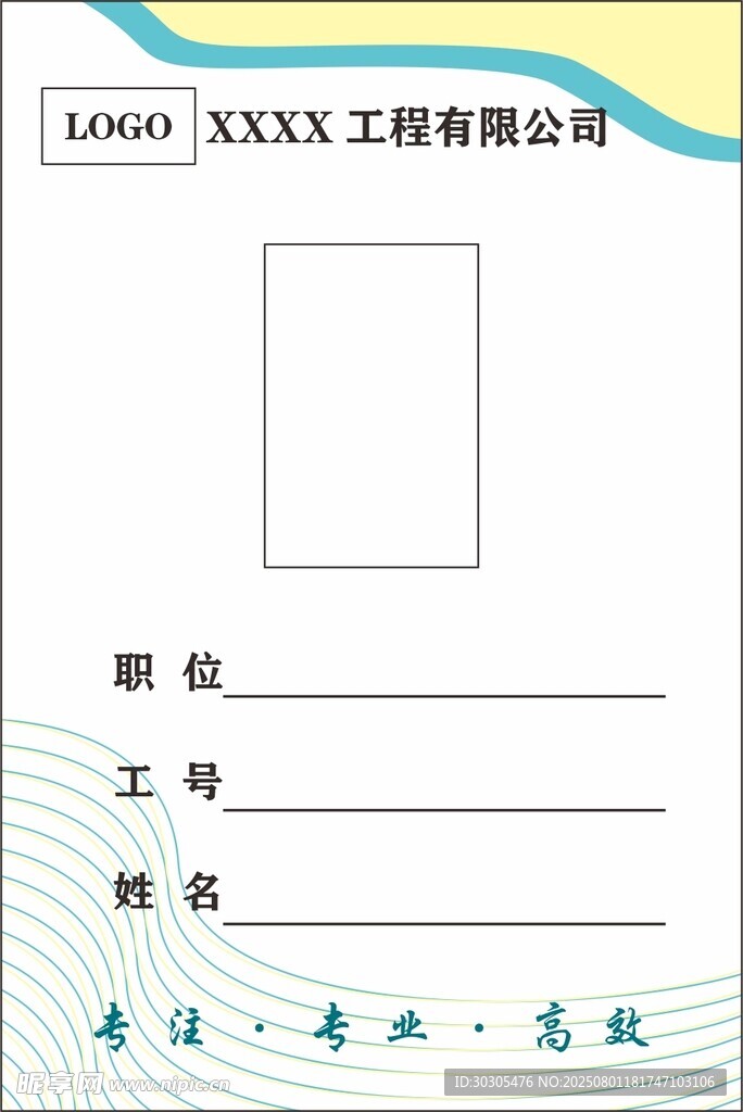 工牌