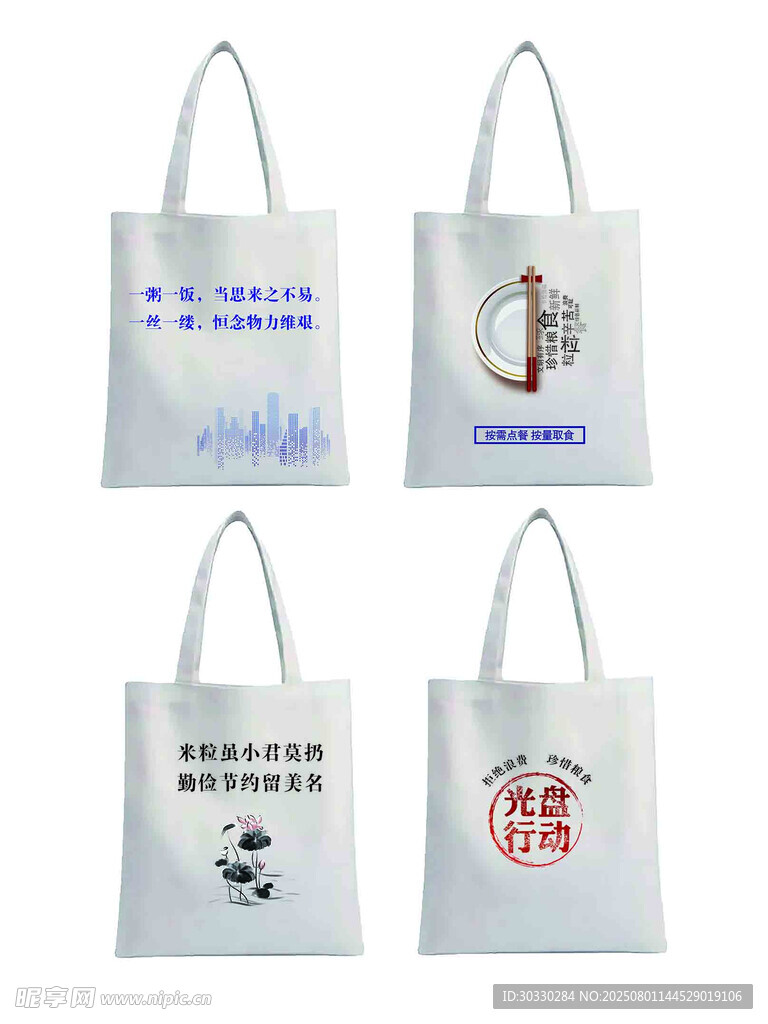 个性定制帆布袋展示  帆布袋样