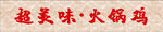 杜邦纸纹路门头