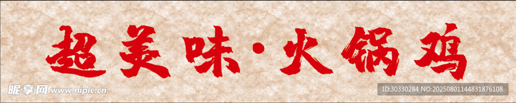 杜邦纸纹路门头