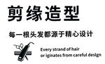 理发店形象墙