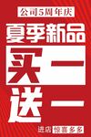 促销海报