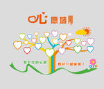 心愿墙 文化墙