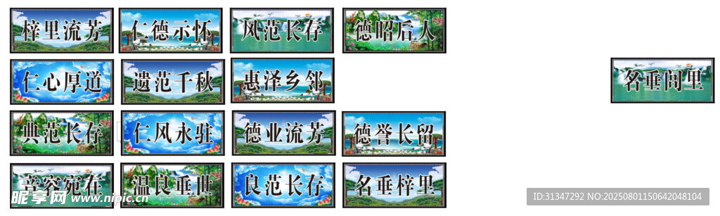 灵堂舞台背景