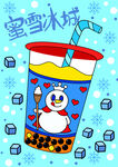 奶茶