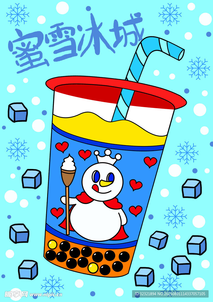 奶茶