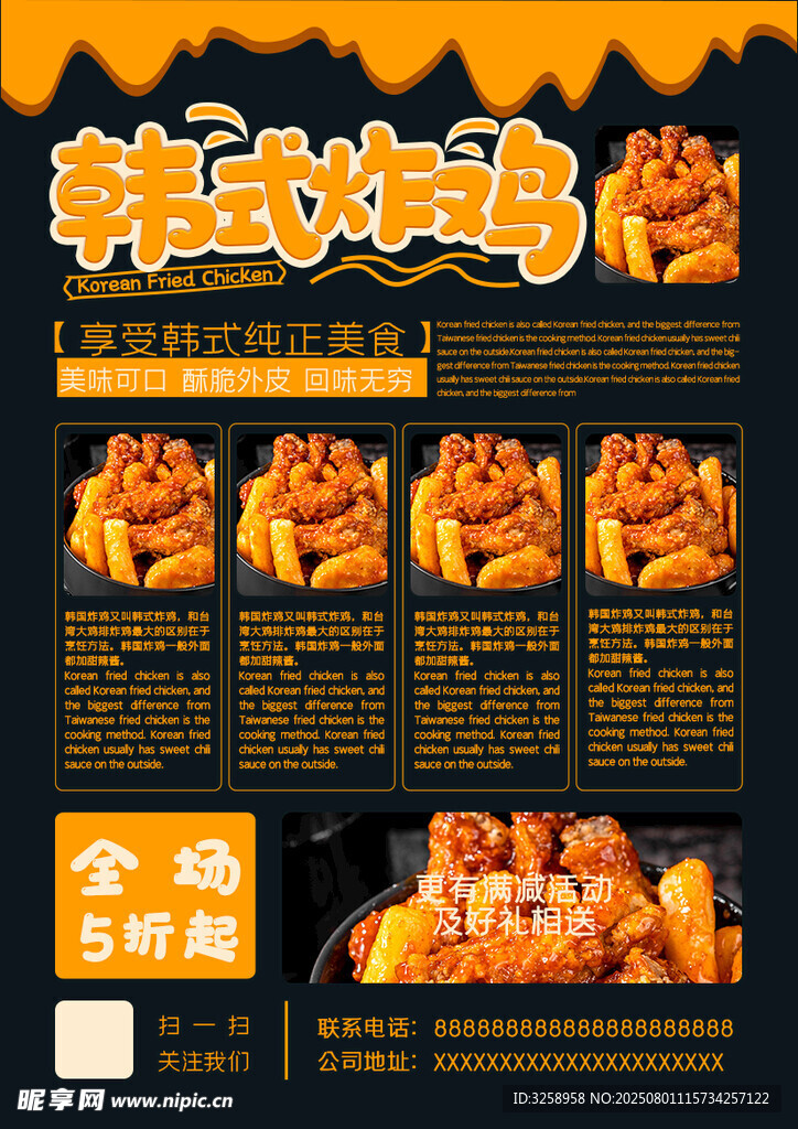 炸鸡 