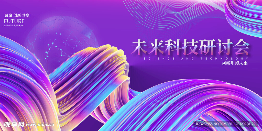科技海报 