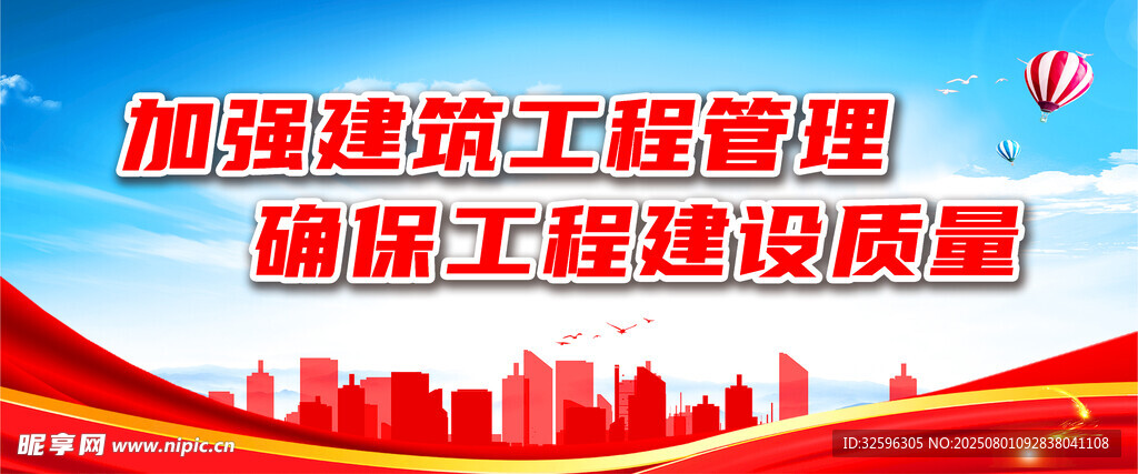 质量围挡  工地围挡