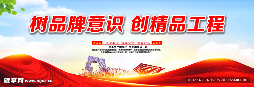 质量围挡  工地围挡