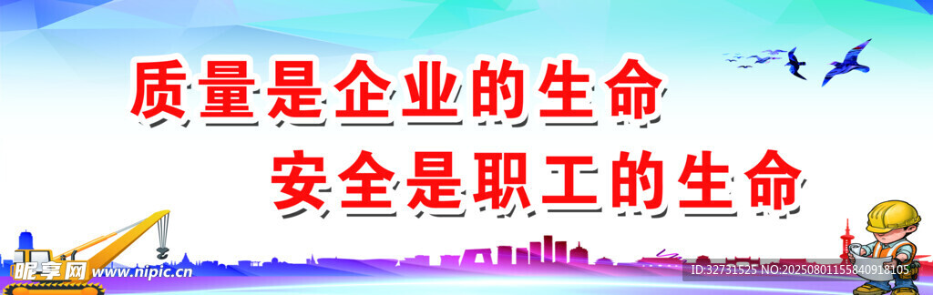 企业标语