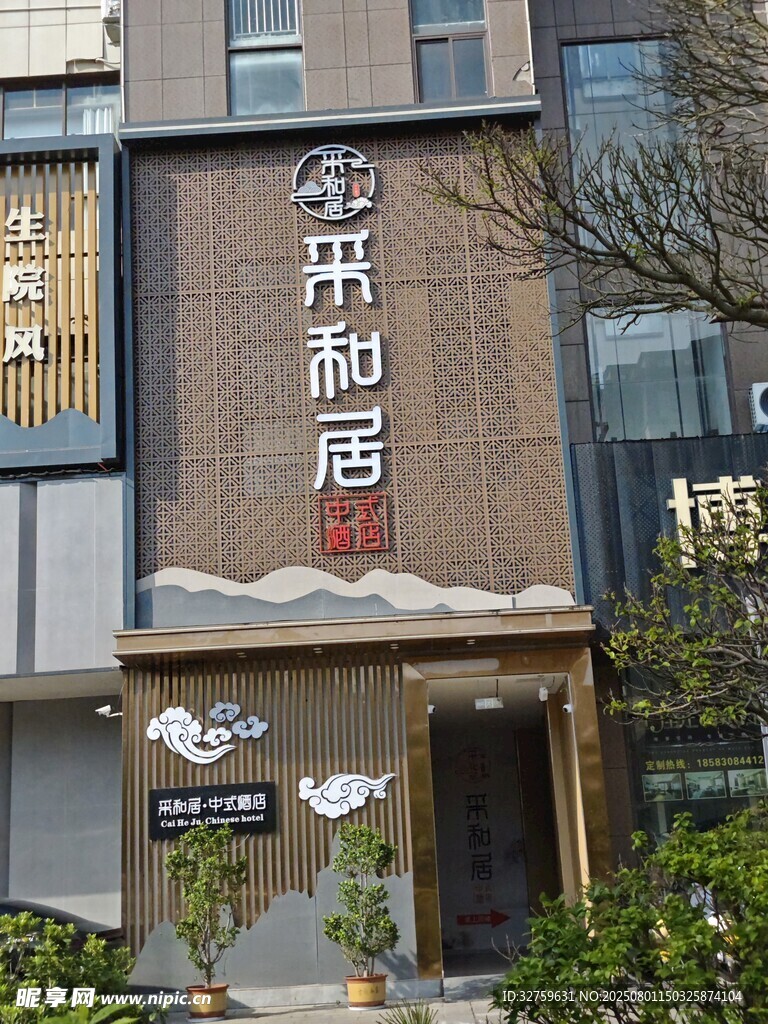 招牌