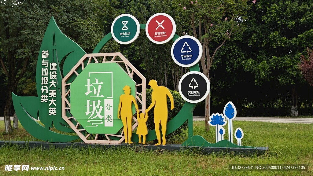 户外环保主题景观装置