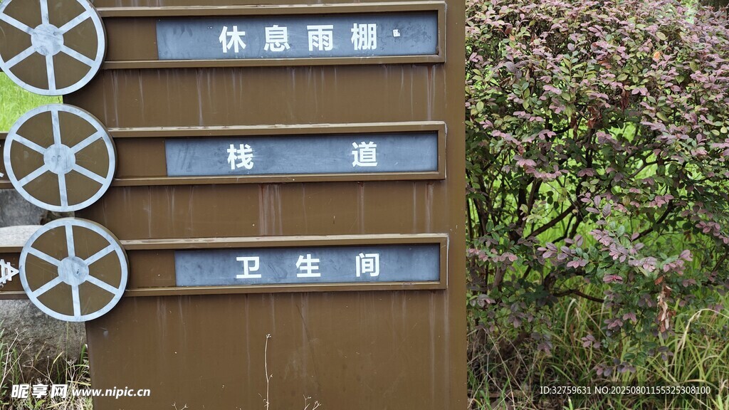 户外木质装饰