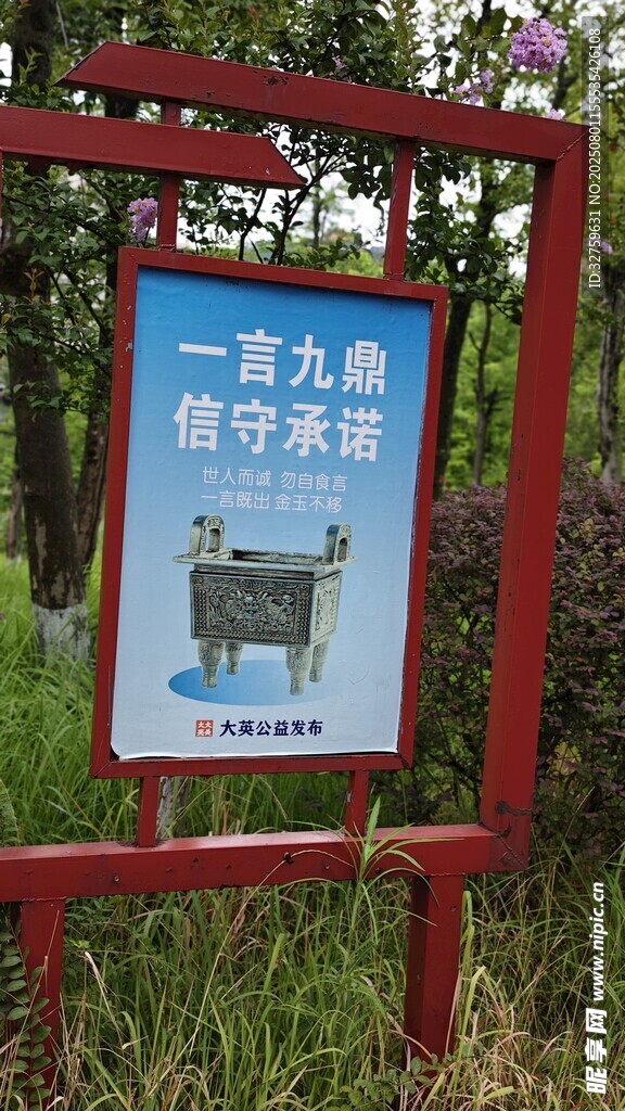广告牌