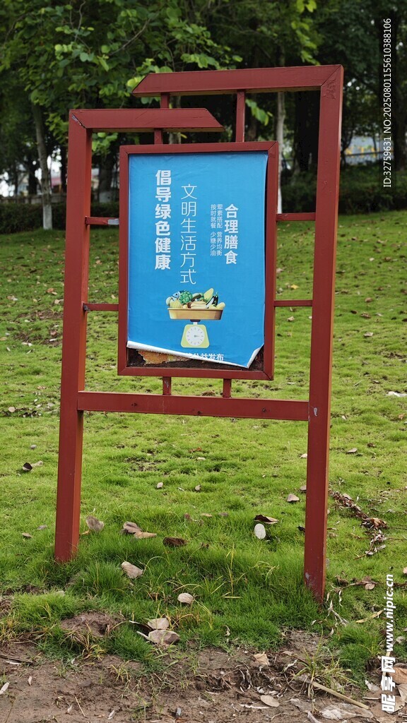 户外蓝色指示牌