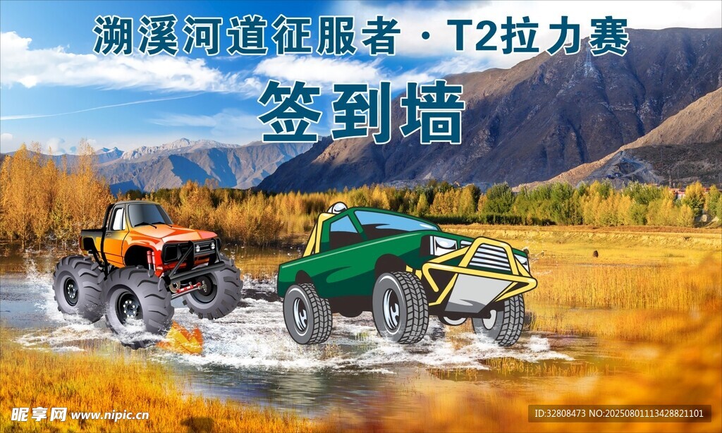 T2沙漠越野赛签到精彩瞬间