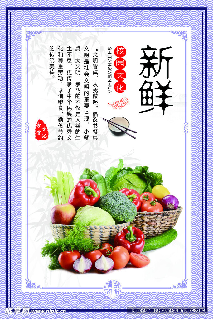 新鲜多样蔬菜组合展示