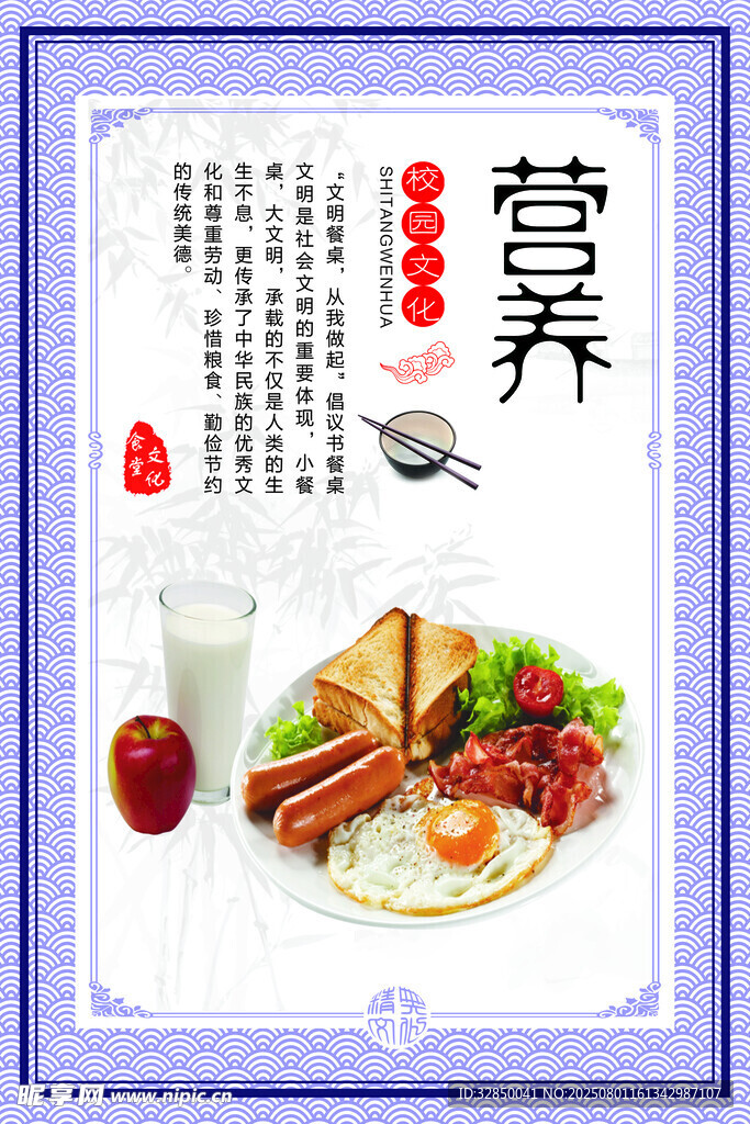 营养美食搭配展示