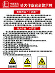 动火作业安全操作规范