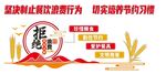 食堂文化墙