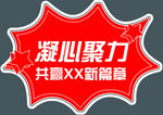异形牌团队精神卡通牌