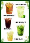 奶茶饮品果汁清凉柠檬茶
