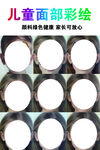 艺术彩绘 儿童彩绘图案