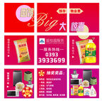 物业交费