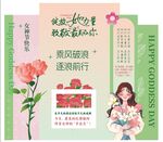 38女神节